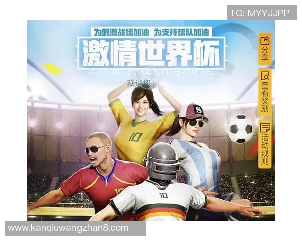 世界杯新闻和平精英V5赛季深度解析与比赛经验分享全攻略 世界杯新闻和平精英V5赛季深度解析与比赛经验分享全攻略